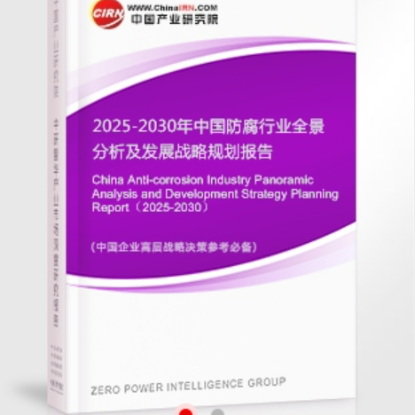 邵东安特佳防腐为您解读2025防腐行业市场规模及未来趋势分析