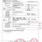 邵东重防腐地坪,邵东超强耐腐蚀涂料-缩略图3